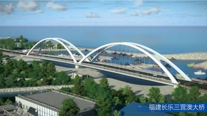 长乐三营澳大桥